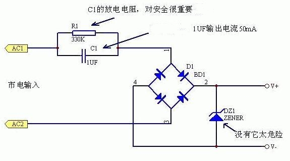 電容降壓原理