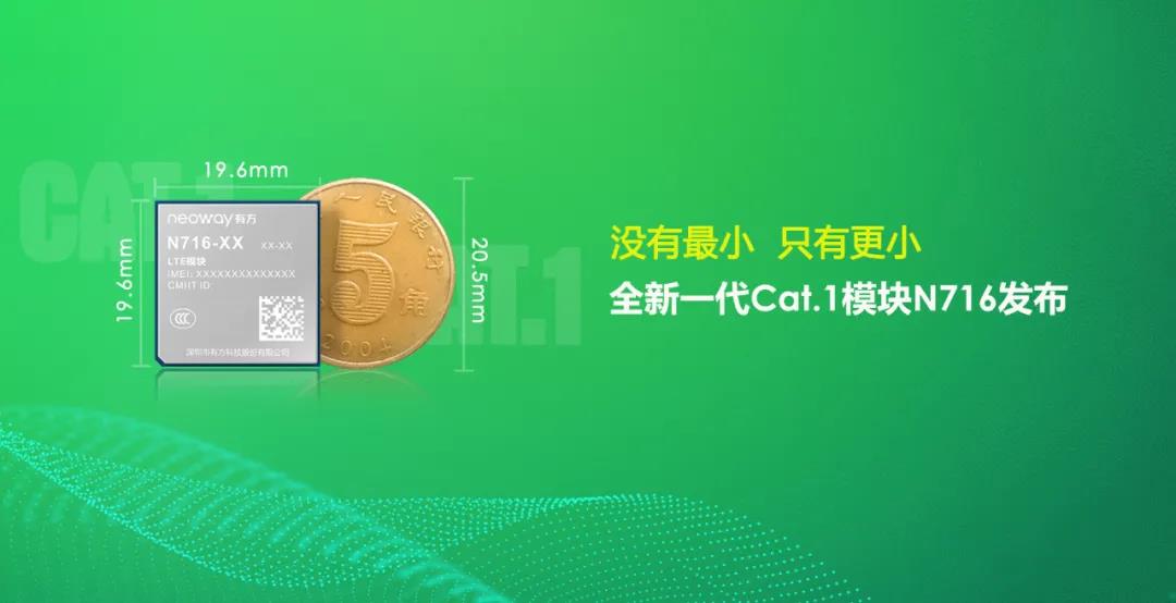 有方科技明星产品 Cat.1 全面进入定位追踪器Top10客户