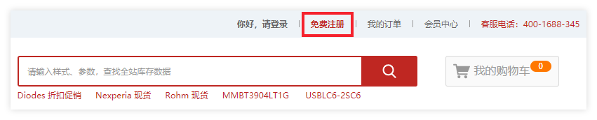 點擊首頁左上方的“注冊” ,進(jìn)入會員注冊頁面