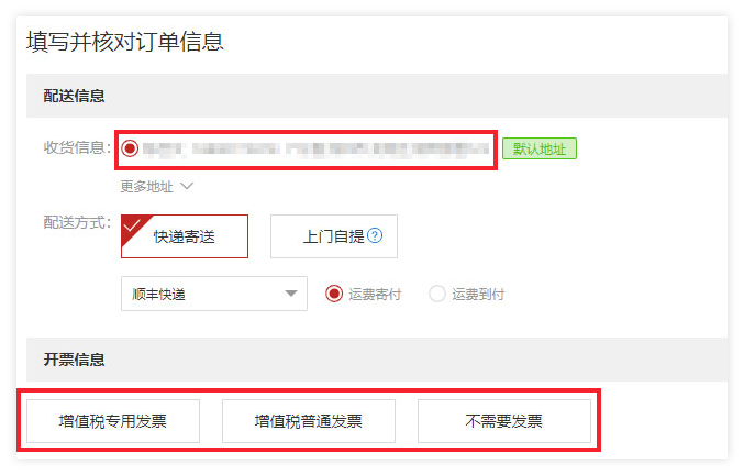 用戶選擇開票圖例
