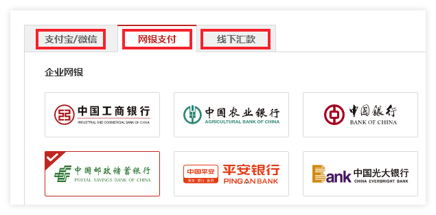 點擊選項卡切換支付方式，可選擇微信支付、支付寶支付、網(wǎng)銀轉(zhuǎn)賬等方式支付