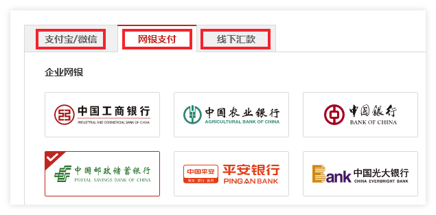 点击选项卡切换支付方式，可选择微信支付、支付宝支付、网银转账等方式支付