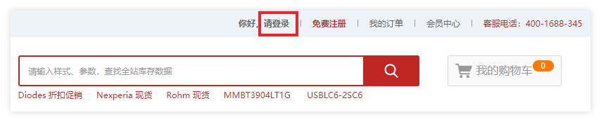 首頁可以點擊你好請登錄進(jìn)行賬號登錄