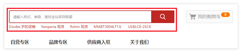 圣禾堂頂部搜索框