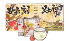 茶颜悦色心愿茶