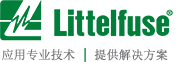Littelfuse(美国力特)