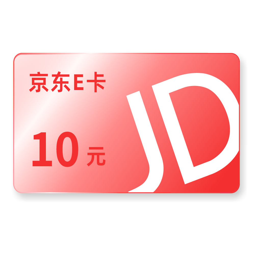 10元京东E卡