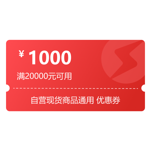 积分商城1000元券