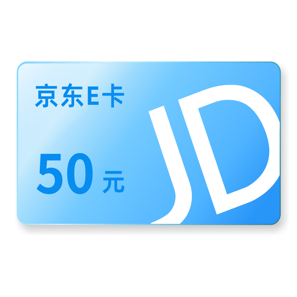 50元京东E卡