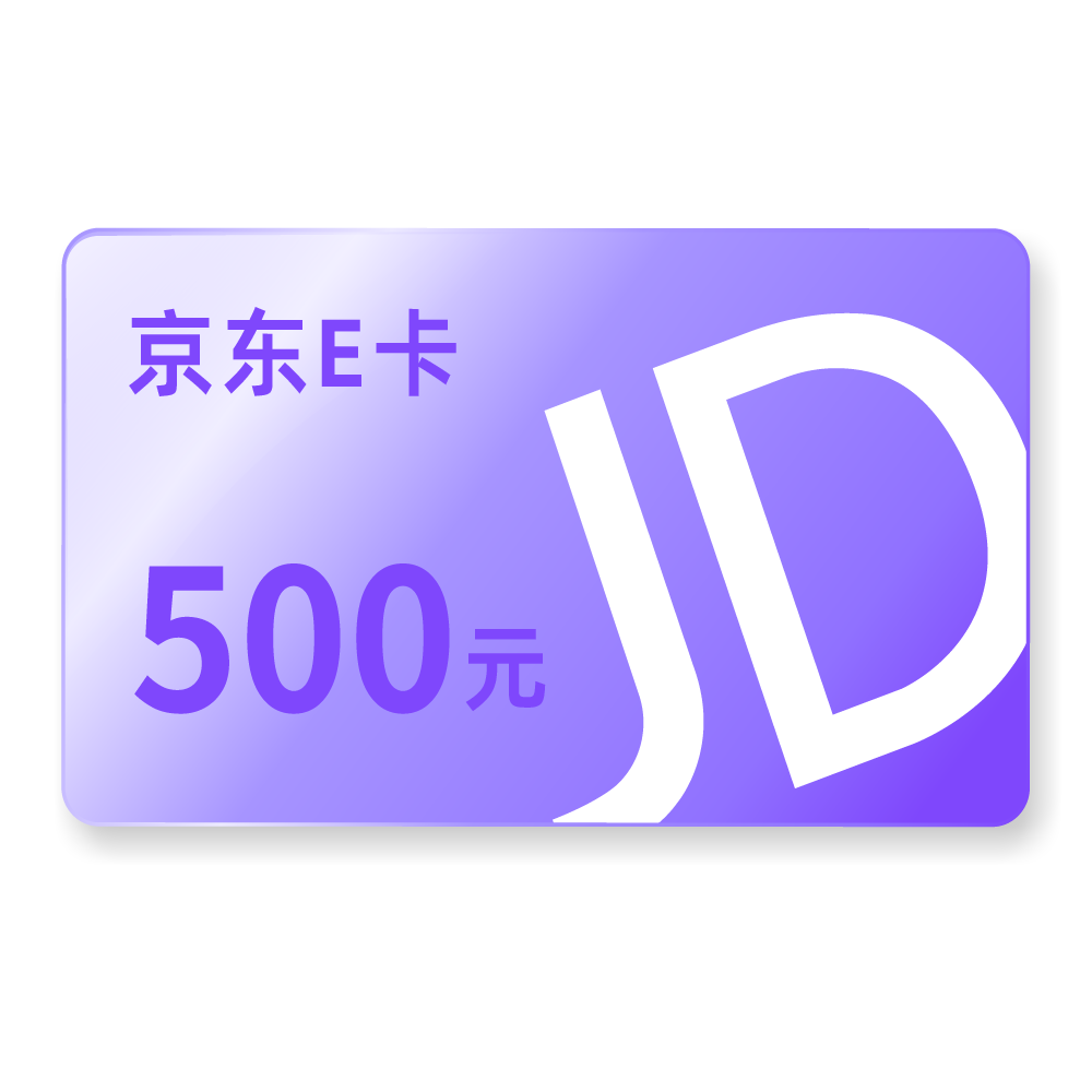 500元京东E卡