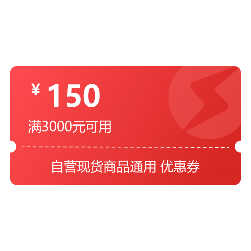 积分商城150元券