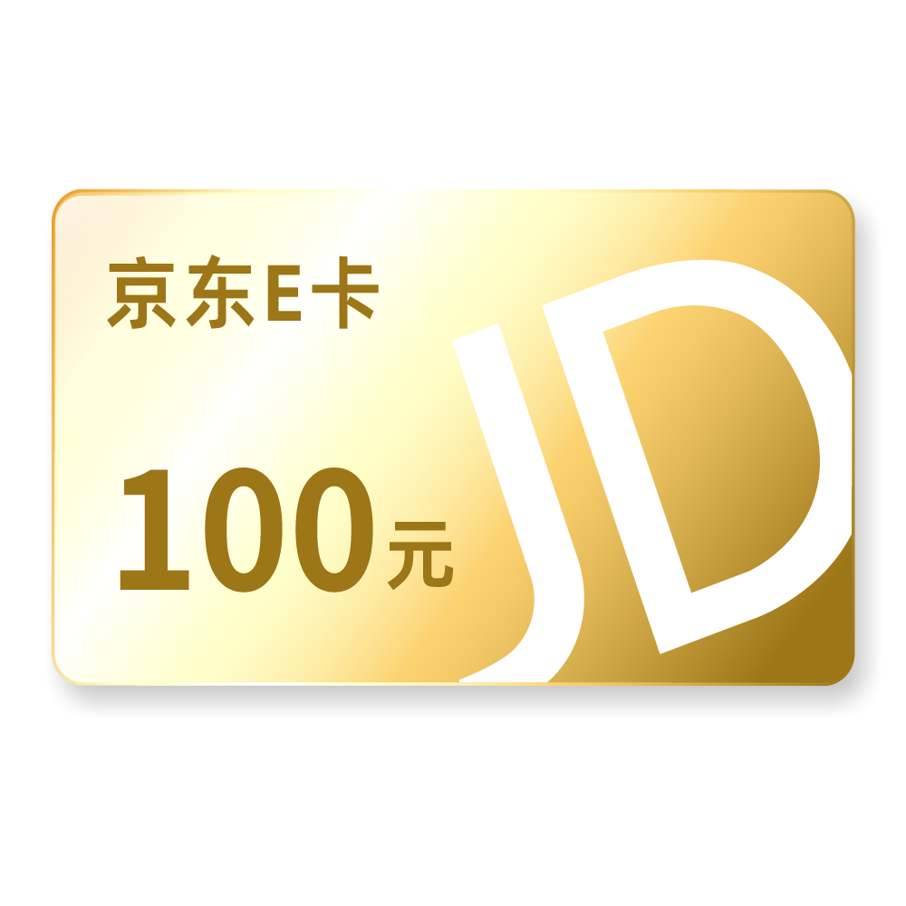 100元京东E卡