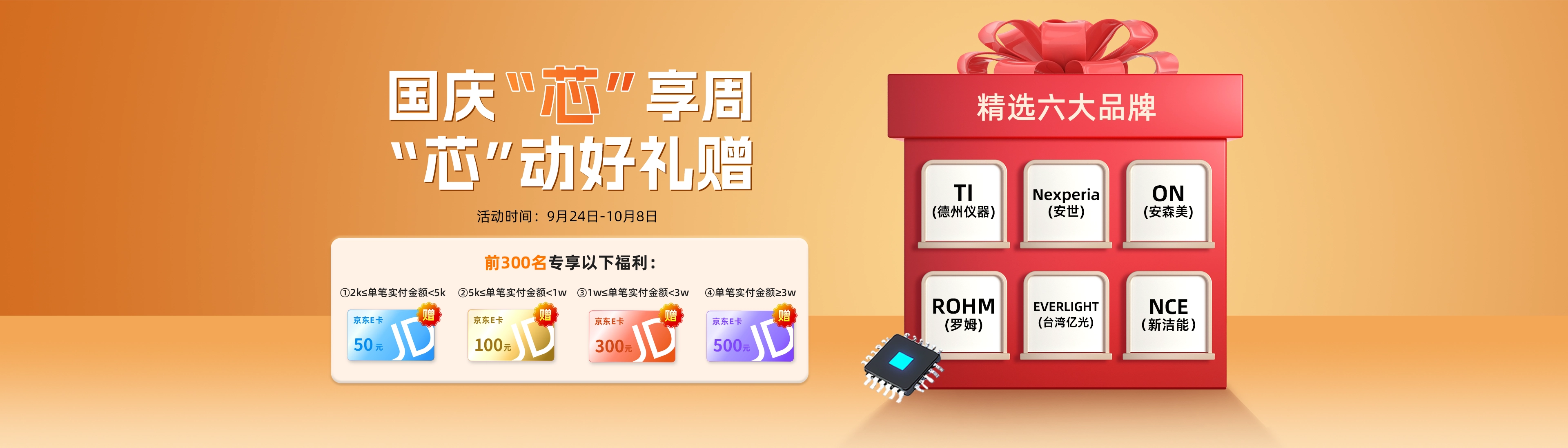 活动商品列表背景图