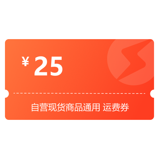 積分兌商城包郵券