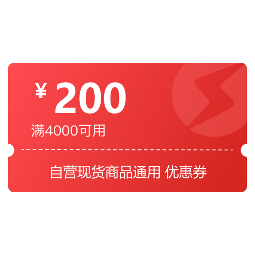 200元积分兑换券