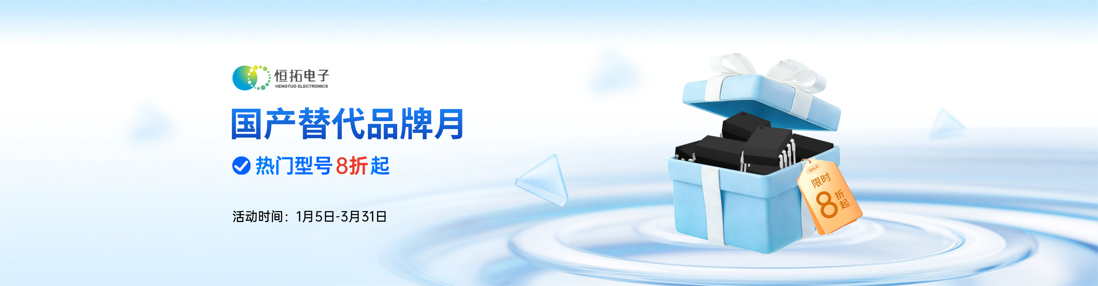 活动商品列表背景图