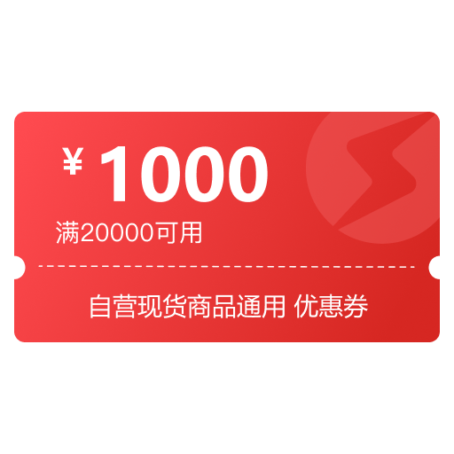 1000元积分兑换券
