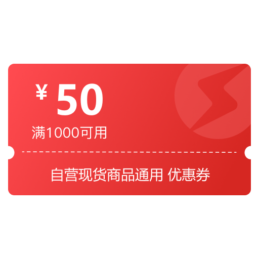 50元积分兑换券
