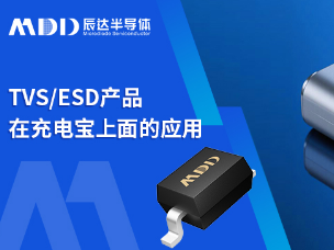 充电宝频频爆雷，电路设计千万要注意这些点！