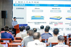 元机微目标2029年以非EUV工艺实现5nm等效芯片,同步展示全球首条二维半导体8英寸中试线