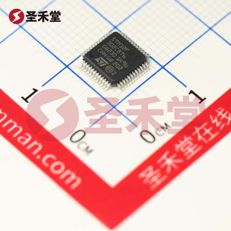 STM32F302C8T6 产品实物图片