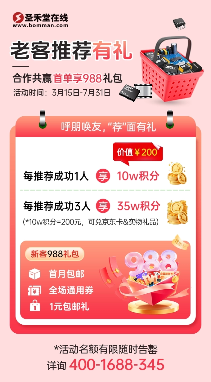 老客推荐有礼