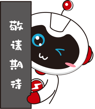 专享特价敬请期待