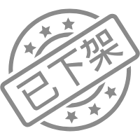 已下架