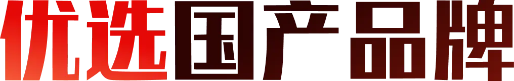 优选国产品牌-圣禾堂在线国产元器件采购平台
