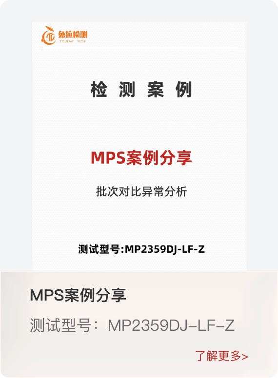 可焊性测试案例