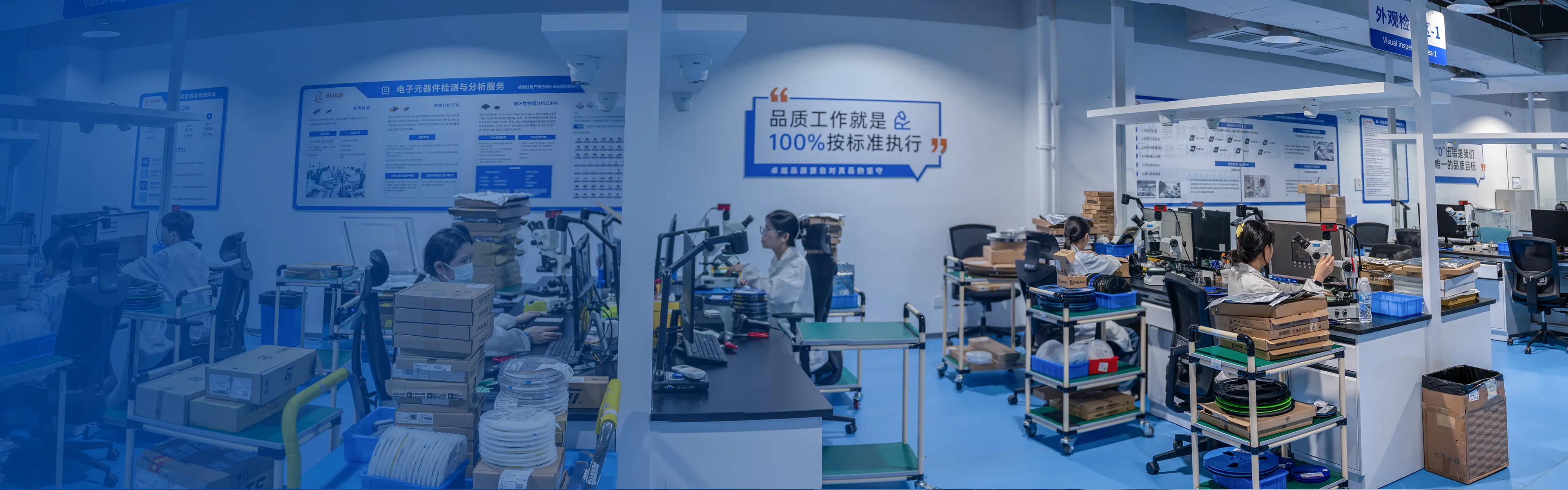 圣禾堂QC实验室——CMA/CNAS双认证电子元器件品控检测实验室