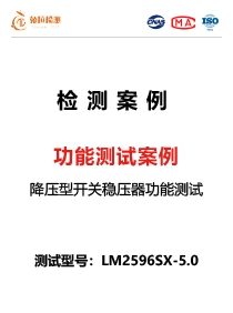 功能测试案例