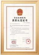 CMA证书