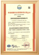 ISO45001认证