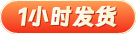 GP300SCH-2 一小时发货